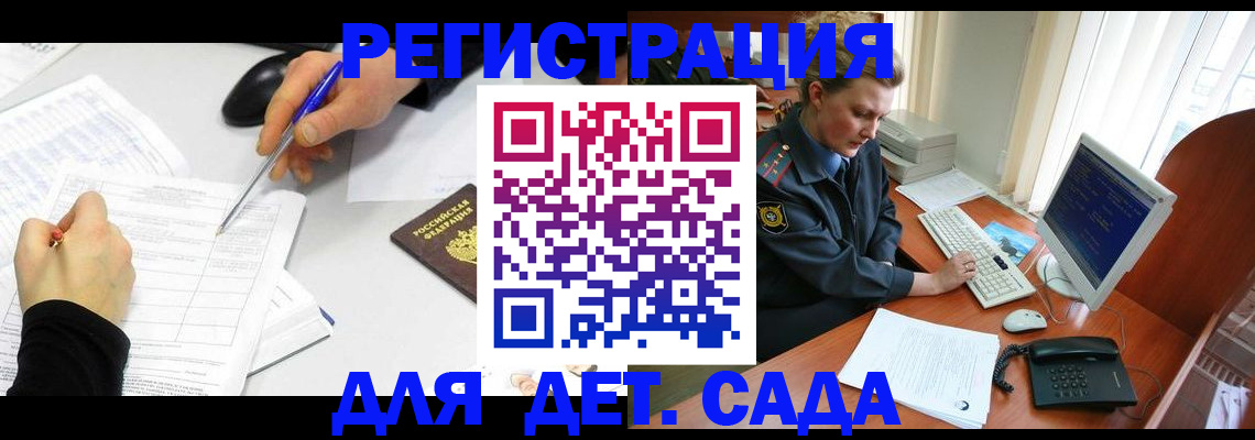 временная прописка в Мамадыше