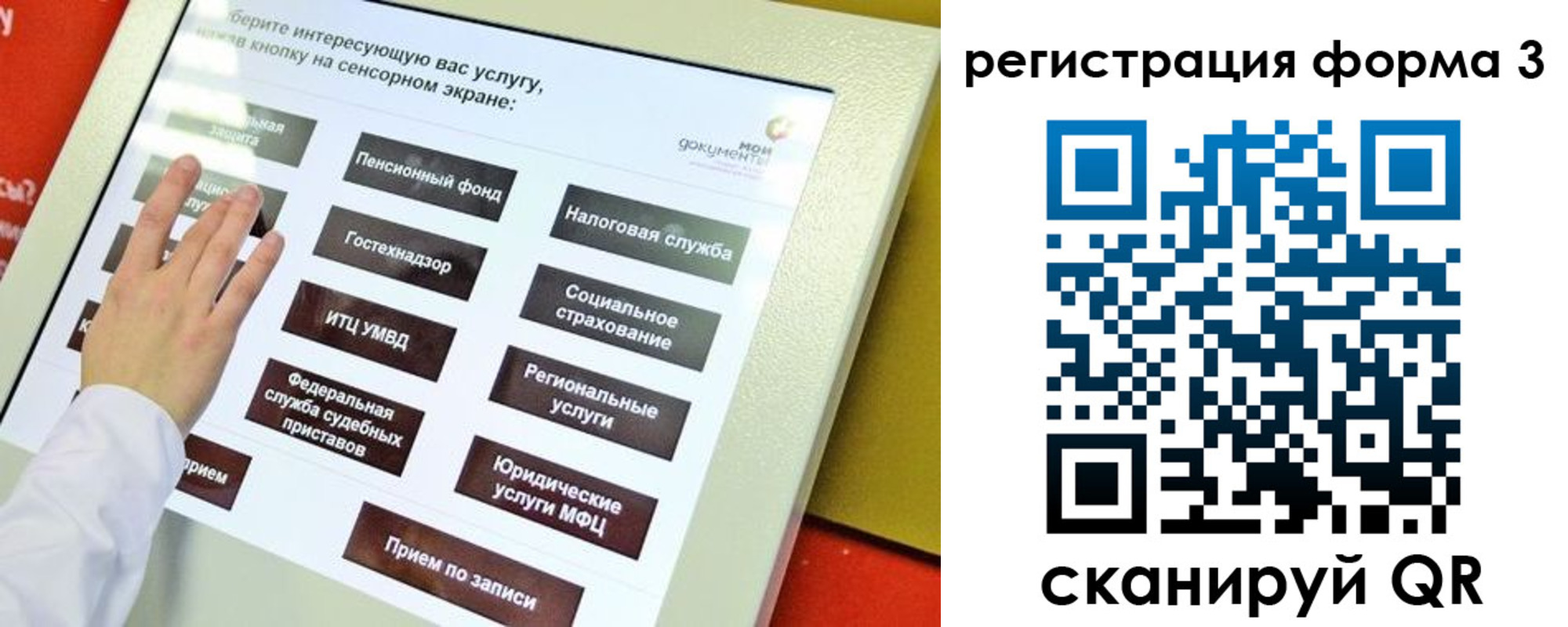 прописка законно в Мамадыше