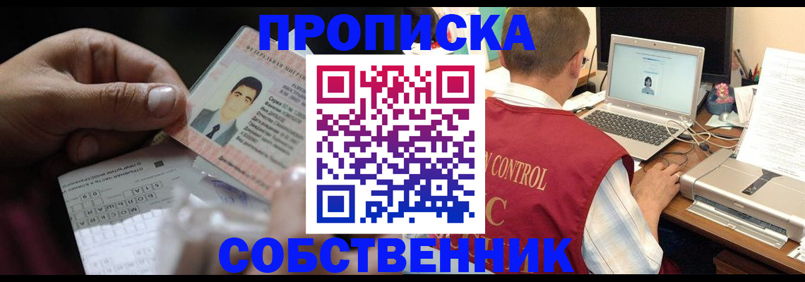 прописка ребенка в Мамадыше