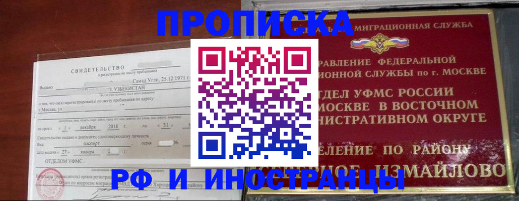 временная регистрация недорого в Мамадыше