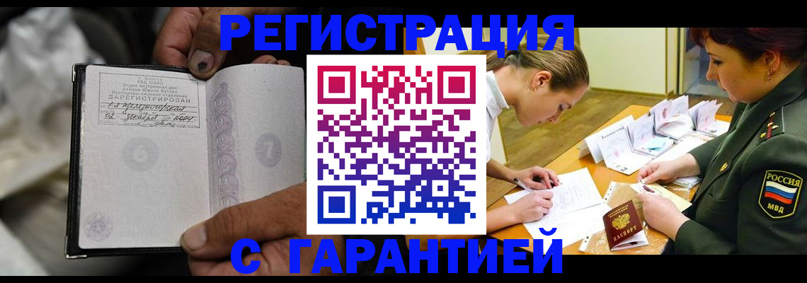 прописка ребенка в Мамадыше