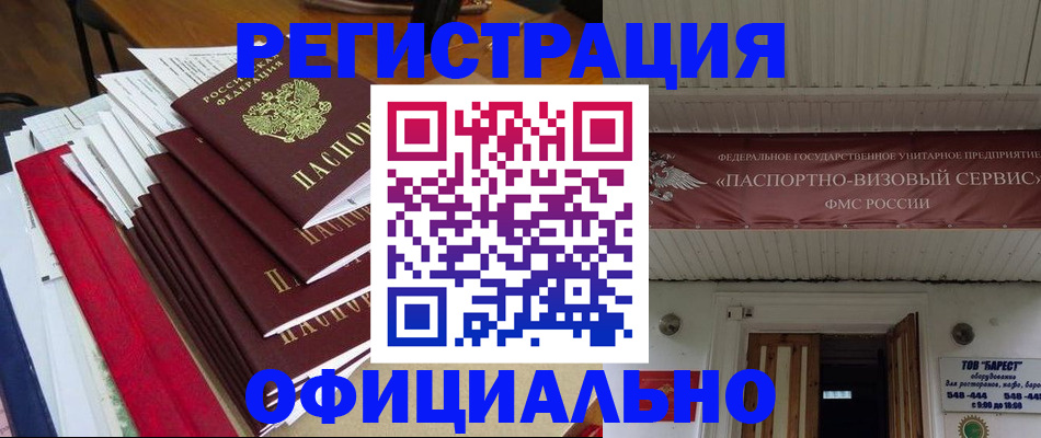 прописка регистрация в Мамадыше