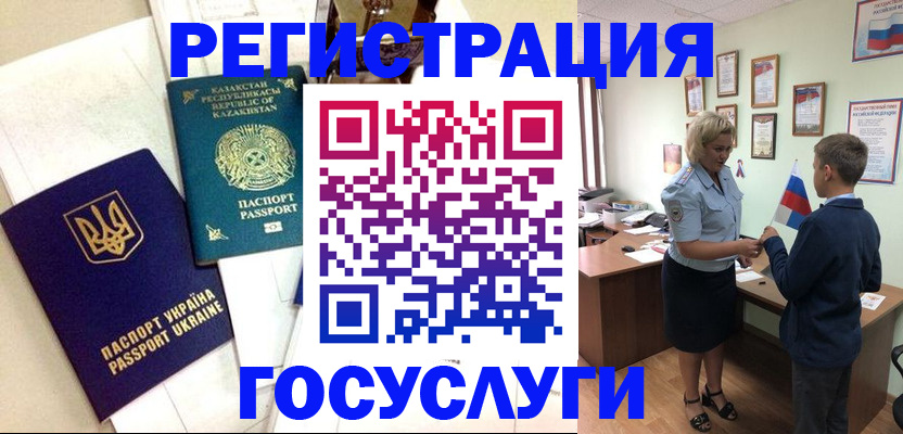 прописка законно в Мамадыше