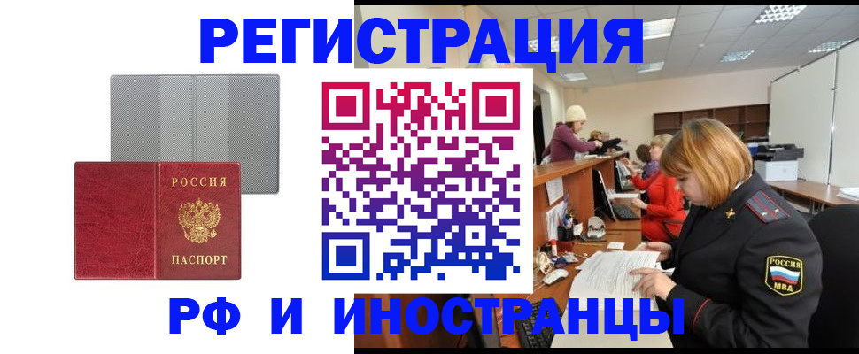 прописка для военкомата в Мамадыше