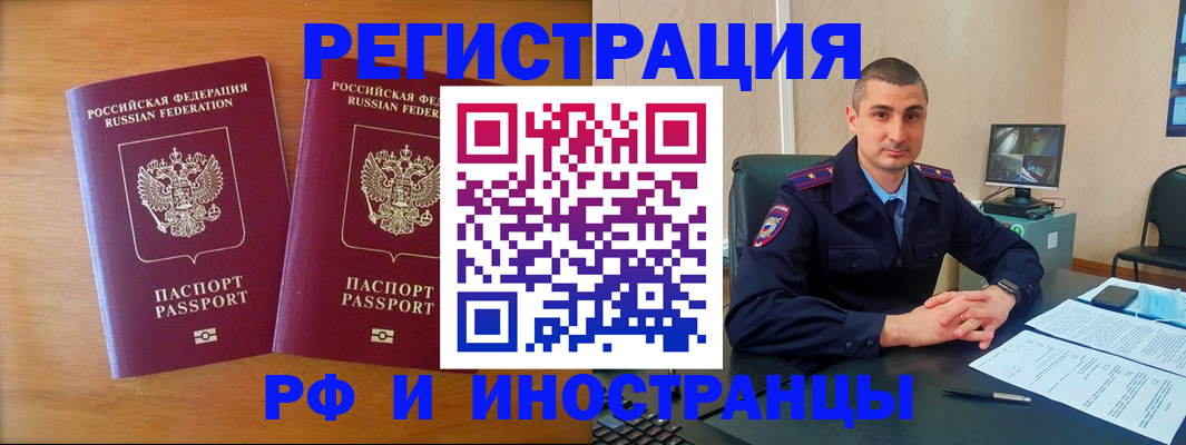 прописка для работы в Мамадыше